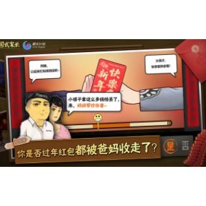 国产游戏《中国式家长》中文免安装破解版