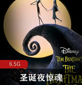 （圣诞夜惊魂）电影