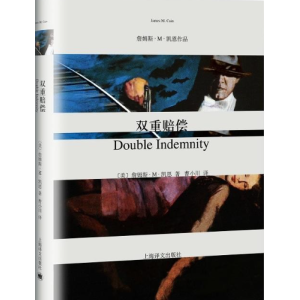 （双重赔偿）有声小说