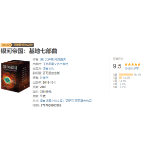 阿西莫夫（银河帝国）有声小说