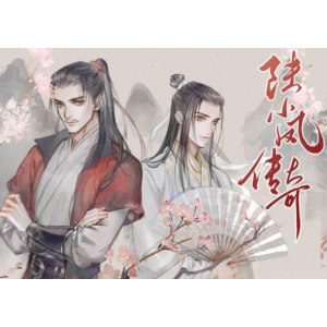 （陆小凤传奇）有声小说