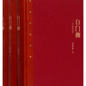 （白门柳）有声小说