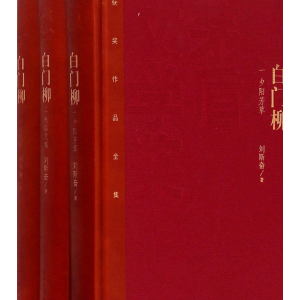 《白门柳》有声小说