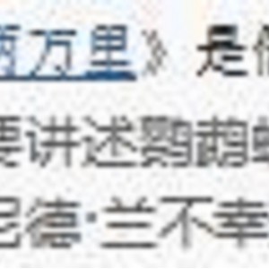 经典小说《海底两万里》有声读物