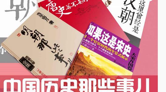 了解古代《中国历史那些事儿系列套装》