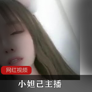 小妲己主播《关爱星星的孩纸》直播作品合集