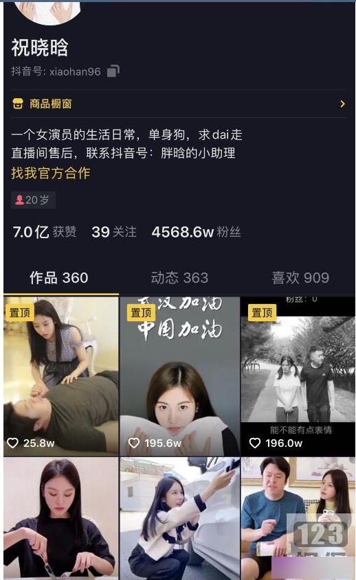 抖音4000W粉《祝晓晗》独家私拍视频曝光