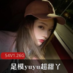 快手足模主播《yuyu超甜丫》美腿美足展示