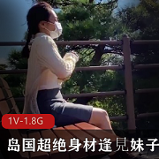 岛国完美身材女神(逢見梨花)真实事件