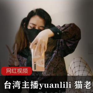 Onlyfans劲爆Loli（奶味小咪）渔网袜彰显丰满而富有弹性美腿