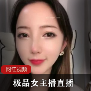 极品妩媚女主播直播作品，轻薄白衬衫勾勒曼妙身姿【1.65G】