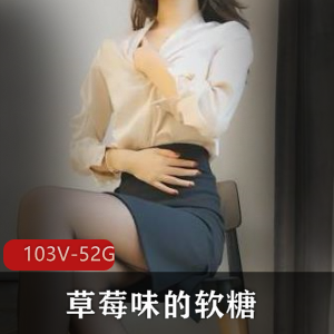 「3月限定！草莓味软糖视频合集，让你嘴巴也能尽情享受」