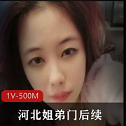 河北高中生姐弟门后续问题，亲姐乱L吃奶事件，光“阴”姐姐出售的TB商品1V-500M