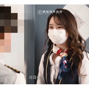 限时抢购性感空姐服装，勾引机长，让你纵享开心！