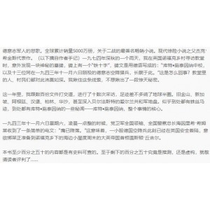 杰克·希金斯的推荐：德国式英雄的精排版