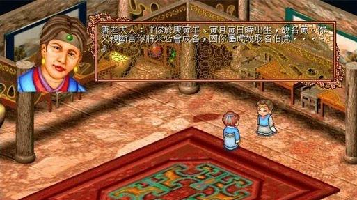 江南才子唐伯虎-经典怀旧版，角色扮演游戏推荐