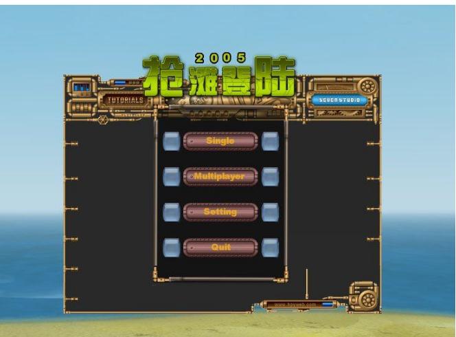 实用软件-抢滩登陆2005-中文语音安装版
