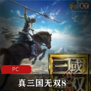真三国无双8中文版冒险游戏推荐