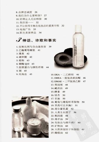 美丽圣经：电子书籍推荐