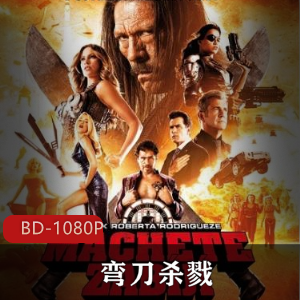 弯刀杀戮：经典美国电影，高清版，强烈推荐