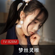 清纯女神梦丝灵唯JK尺度视频