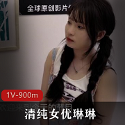 清纯女星琳琳的扣扣传媒作品：榨干男优