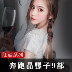抖音百万级女神奔跑晶骡子精品泄露合集
