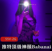 推特网红Babanaix的顶级神颜和身材