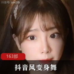 网红变身舞高质量合集