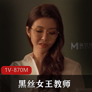苏语棠黑丝女王教师1V-900M时长36分综艺用嘴爆C三人游观看