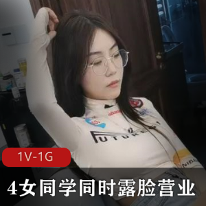 大学生社交媒体露脸营业：女同学形象展示视频揭秘