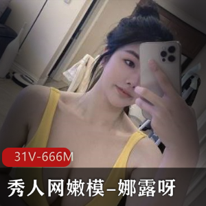 娜露呀微密圈合集-美颜身材尽显