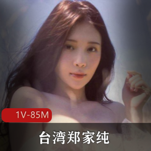 鸡排妹有尺度作品集1V85M，十年闪现决定无遮挡美
