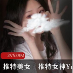 推女神媛媛FL姬黑丝翘臀神秘感资源合集539M