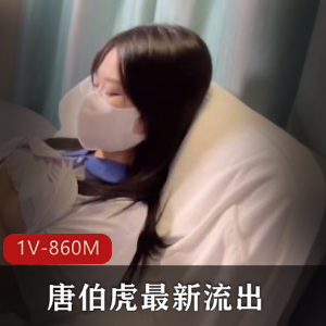 唐伯虎展示进入笑容甜美白嫩学妹1V860M质量代表作