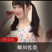柔韧小萝L姬川优奈，四眼老师家访，下载观看