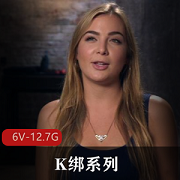 自由国出品Kink:SexAndSubmission第一季6V-12.7G，52集100G合集资源，深H道具K绑，绝对震撼！下载观看
