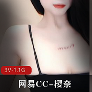 网易CC-樱奈绝版舞蹈实录，时长3-4分钟，无水印，直播画面