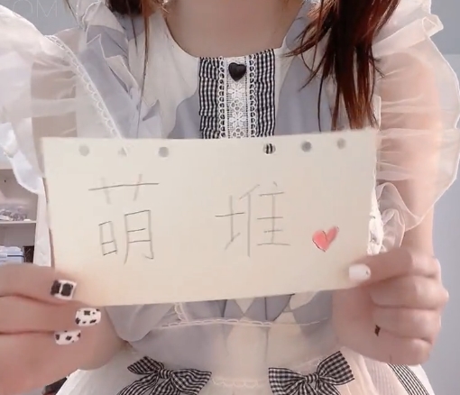 多奶A萌-妹子女仆