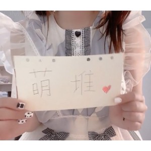 多奶A萌-妹子女仆