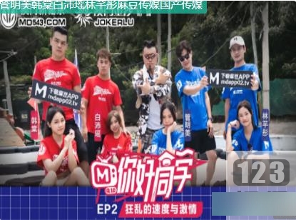 麻瓜豆豆传媒作品合集《你好同学1-9》