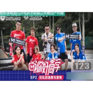 麻瓜豆豆传媒作品合集《你好同学1-9》