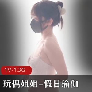 《火爆全网：玩偶姐姐假日瑜伽30分钟视频男模用嘴道具大佬挂水滴》