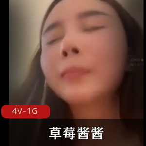 草莓酱酱高能画面4V-1G视频，用嘴T脚CB，下载观看