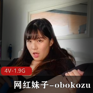OnlyFans网红obokozu，颜值身材鲍肥水多，4个视频1.9G