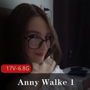 AnnyWalke：稀有资源，精彩内容，时长适中，快来加入粉丝团！