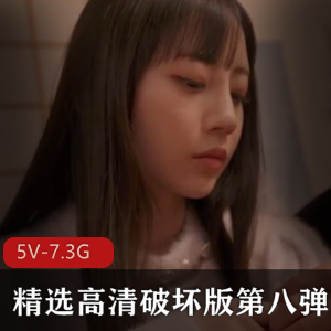 岛国姐姐合作破坏版视频，10小时剧本拍摄，8000价格，同胞小伙伴女神