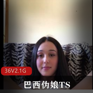 巴西TSluannamoraes甜系清纯外表，只fans视频