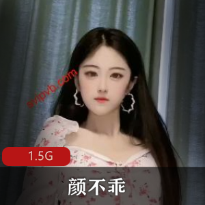 成熟妩媚的颜不乖御姐资源合集，1.5G视频数量丰富