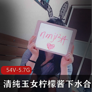 柠檬酱视觉盛宴：清纯玉女才艺表演合集